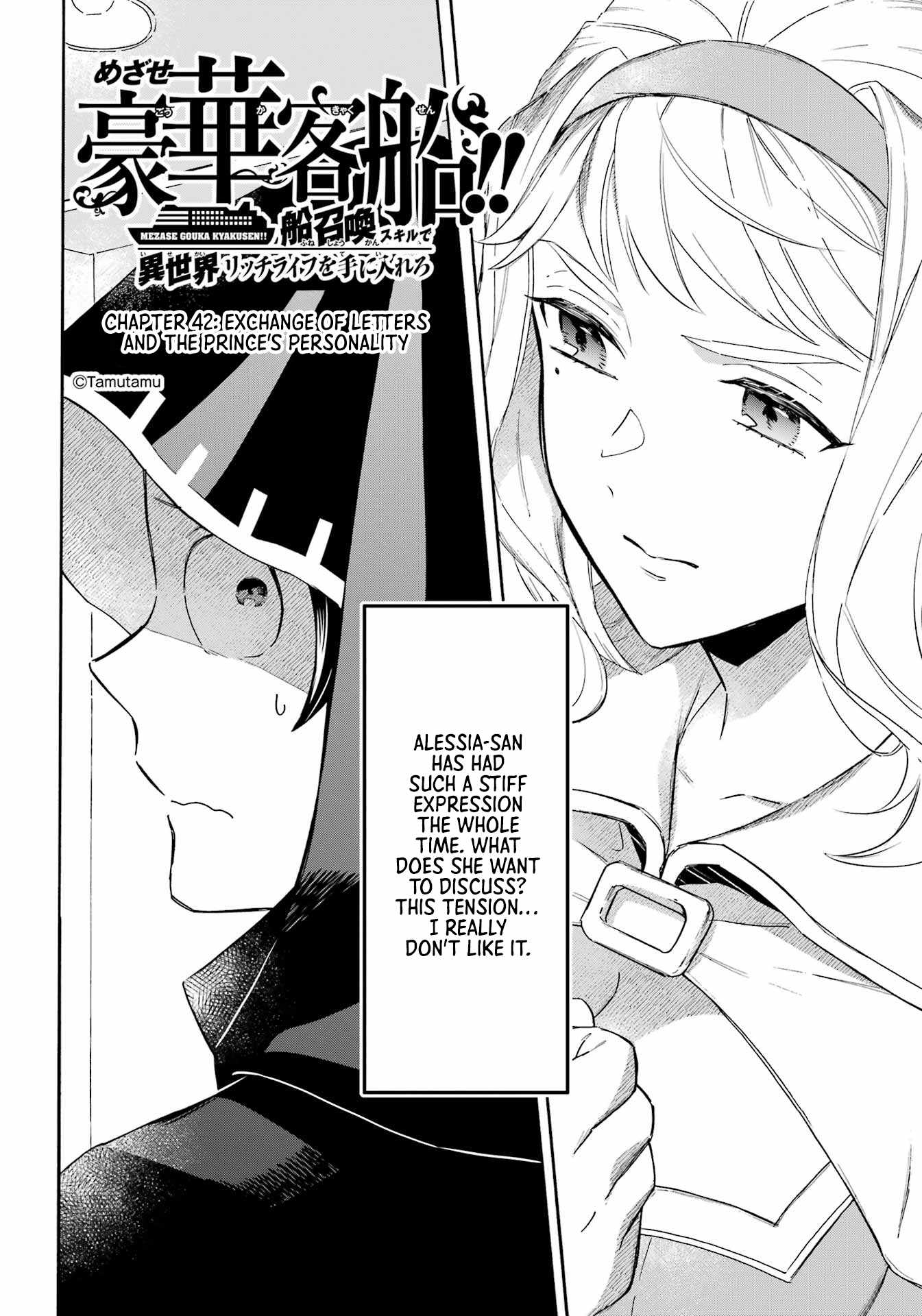 Striving For The Luxury Liner!! ~Get That Rich Isekai Life With A Ship Summoning Skill~ Chapter 42 3